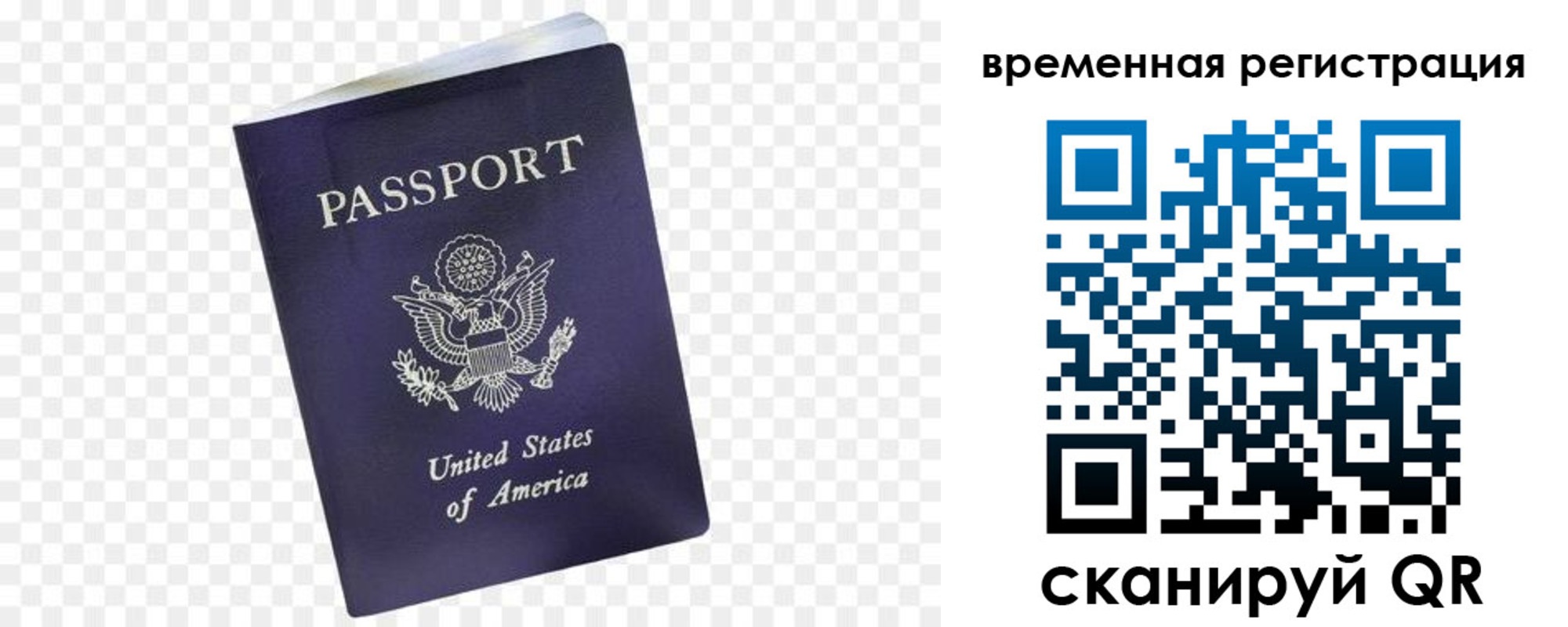 прописка в Меленках