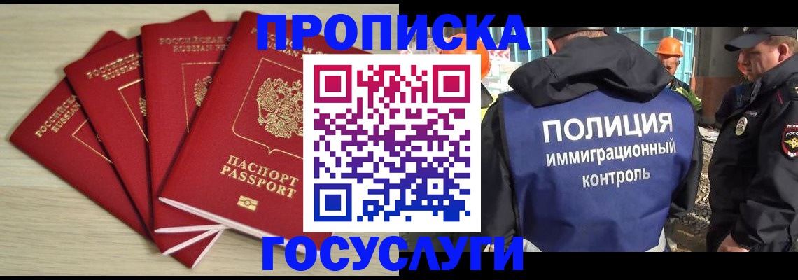 временная регистрация адрес в Меленках