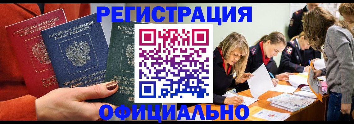 прописка для военкомата в Меленках